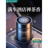 Tea Fragrance Car Balm 2025 Car Fragrance Long-Lasting Fragrance Car Dedicated Solid Fragrance Car F