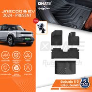【หนาพิเศษ】พรมปูพื้นรถยนต์ JAECOO 6 EV 3D พรมรถ TPE100% ทนต่อการสึกหรอ, เป็นมิตรกับสิ่งแวดล้อมไม่มีกล