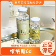 韩国进口维纳斯6D小脸轮廓精华液防伪可查五只装Korea imported Venus 6D small face contour essence20260713