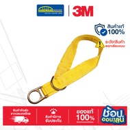 3M High Work Strap Length 3 Feet Model 1003000