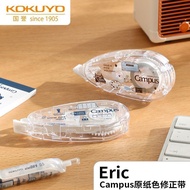 Japan Kokuyo Kokuyo Correction Tape Campus Original Paper Color eric Limited Replaceable Refill Stud