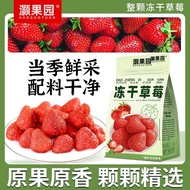 不加糖冻干草莓脆脱水水果干整颗解馋零食小包装草莓干烘焙雪花酥Sugar-free freeze-dried strawberry crisps, whole dehydrated fruit.2026