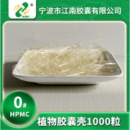 2026 New Product Jiangnan Capsules Plant Hollow Capsules HPMC Cellulose ###素食壳典标准20260319 2026新品江南胶囊