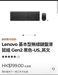 Lenovo 基本型無線鍵盤滑鼠組 keyboard & mouse