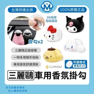 GARMMA Sanrio Car Style Fragrance Hook 1 Set 2 Items with 4 Items Fragrance Pieces Car Hook Car Stor