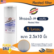 ไส้กรองน้ำ แบบจีบ PP 10 นิ้ว  ไส้กรอง PP Pleated Filter 5 10 ไมครอน Sediment Stiebel ไส้กรองล้างได้ ไส้กรองจีบ