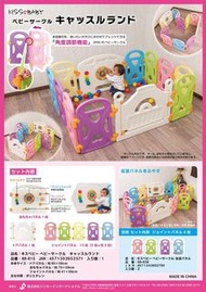 日本品牌Kiss Baby兒童安全圍欄