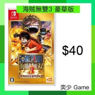 (數位)海賊無雙3 豪華版 ONE PIECE Pirate Warriors 3 Deluxe Edition ｜Nintendo Switch 數位版遊戲