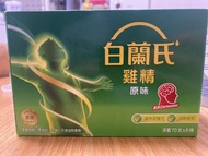 白蘭氏 雞精 原味