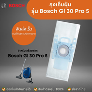 ถุงเก็บฝุ่น Type G สําหรับเครื่องดูดฝุ่น Bosch and SIEMENS GL-30 Pro Dust bag ถุงกรองฝุ่น ถุงอะไหล่เ