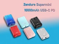 【台灣現貨】代購 原廠 Zendure SuperMini 10000mAh PowerCore PD 快充行動電源 