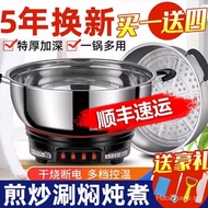 OULIQI Multi-Functional Electric Cooker Household Wok Electric Wok Hot Pot Cooking Stew Integrated Plug-in Multi-Purpose Stainless Steel Electric Cooker1-5People