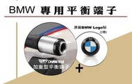 【R.S MOTO】BMW R850R B850RT R900RT 白鐵 加重型 平衡端子 DMV