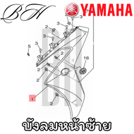 ชุดสีแท้ แฟริ่งแท้ YAMAHA ทั้ง3สี LEXI 125 LEXI125 2018 เรซี้ ของแท้YAMAHA รับประกันของแท้
