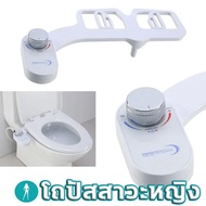 หัวฉีดคู่ล้างก้นล้างช่องคลอด ที่นั่งห้องน้ำ สเปรย์น้ำเย็น ไม่เสียบปลั๊กไฟฟ้า โถปัสสาวะหญิง หัวฉีดคู่