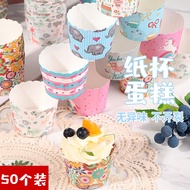 Small Small Hard Cupcake Cupcake Cupcake Cup Bread Paper Tray Muffin Cup Mechanism Cup 50 Pcs