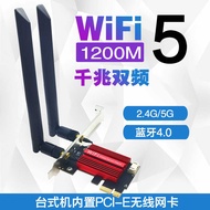 7260AC AC1200M 2.4G/5G Dual Band Gigabit Desktop PCIE Built-in Wireless Network Card 4.0 Bluetooth