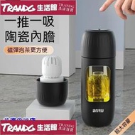 保溫杯 保溫瓶 保溫壺 茶水杯 高檔保溫杯陶瓷內膽溫顯磁彈茶杯膠囊杯 男士商務送禮車載水杯子女