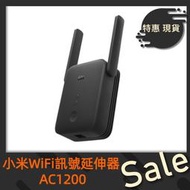 小米 WiFi 訊號延伸器 AC1200 WiFi放大器 無線網路WiFi增強 WIFI延伸
