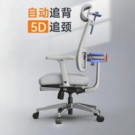 i1麥塔奇寵腰追背椅人體工學椅辦公椅椅工學椅辦公椅電腦
