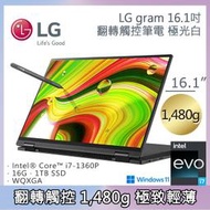 小冷筆電專賣全省~LG gram 16吋曜石黑16T90R-G.AA75C2 私密問底價