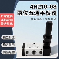 Pneumatic Manual Valve 4H210-08 Hand Pull Valve Reversing Mechanical Cylinder Valve Switch Valve Han