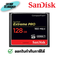 เม็มโมรี่การ์ด SANDISK 128 GB COMPACTFLASH EXTREME PRO (SDCFXPS-128G-X46) ประกันศูนย์ เช็คสินค้าก่อน