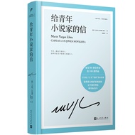 Genuine Winner for Young Novelists Nobel Prize in Literature Profound Analysis of Balgas Lesson 12 L