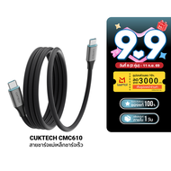 [ราคาพิเศษ 499 บ.] CUKTECH AD1003T / CMC610 / PB100P Set หัวชาร์จ 120W สายชาร์จ Type C แบตสำรอง สำหร
