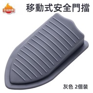 [2個裝]移動式安全門擋 防撞門塞 - 灰色｜門塞｜門止｜門頂｜阻門器｜安全門擋｜防撞門擋｜安全門檔｜防風吹門夾｜防鎖門塞 平行進口
