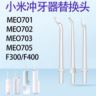 Suitable for Xiaomi Flushing Nozzle MEO701/F300/F400 Mijia Tooth Scaler Replacement Nozzle Accessori