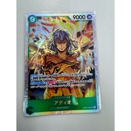 OP09 - One Piece Card - OP09-023