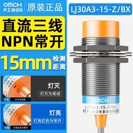 New Style Hugong Proximity Switch LJ30A3-15-Z/BX DC Three-Wire NPN Normally Open M30 6-36V Metal Sen