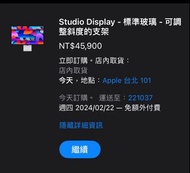Apple Studio Display 可調斜角支架 全新保固一年