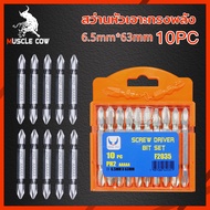 Muscle Cow ดอกไขควงแฉก / ชุดดอกไขควง / ดอกไขควงไฟฟ้า / ดอกสว่านไขควง ชนิดเหล็ก S2 แบบ PH2 หัวแฉกมีแม
