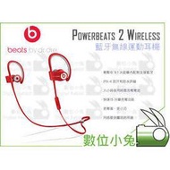 數位小兔【Beats Powerbeats 2 Wireless 藍牙無線運動耳機 紅色】防水 耳掛式 耳道式 藍芽