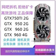 拆機電腦獨立顯卡 GTX650 750ti 950 960 970 1060 1050 2G 4G 1G