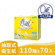 【春風】春風 柔韌細緻 抽取式 衛生紙110抽10包7串 共70包入 箱購【產品可投入馬桶，易溶不堵塞】宅購省 箱購宅配免運