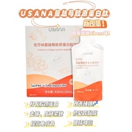 USANA Collagen Protein Peptide Cranberry Drink优莎纳胶原蛋白肽蔓越莓饮 14pck /per box