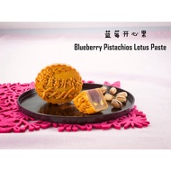 Blueberry Pistachios Lotus Paste Sugar Free Mooncake 蓝莓开心果无糖月饼🏮Awarded Guinness World Record🏮东华月饼 71年老字号,精美礼盒🏮HALAL🏮185g