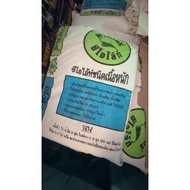 Zeolite Powder 1 Kg.