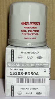 กรองเครื่อง NISSAN NEO, TIIDA, ALMERA, sylphy ,march (15208-ED50A)