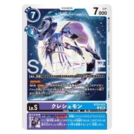 BT22 - Digimon card - BT22-073