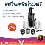 โปรโมชันพิเศษ เครื่องสกัดน้ำผลไม้ เครื่องสกัดน้ำผลไม้ BOSCH MESM731M มีดปั่นคมพิเศษ ปั่นได้ละเอียดมา