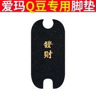 Chống Thấm Nước Chống Trơn Trượt Thảm Lót Chân Xe Điện Chịu Mài Mòn Thích Hợp Cho AiMa QD Bean Xe Đi