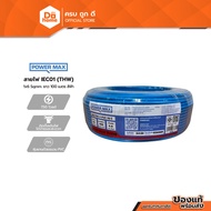 POWER MAX Wire IEC01(THW) 1x6 Sqmm. Length 100 Meters Blue |ROL|