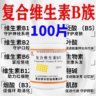 2025新款幼芽 复合B片 片/瓶 幼芽 复合B片b族 缺乏营养不良 厌食Sprout Compound B Tablets/Bottle Sprout20251013