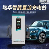 【銷售冠軍】瑞華智能電動汽車直流快充電樁120kw運營160kw充電站