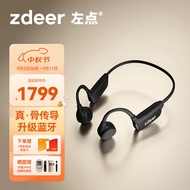 左点zdeer 骨传导助听器老年人专用轻中重度耳聋耳背无线年轻人充电式双耳助听器ZD-TJGD202