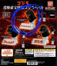 Godzilla 哥斯拉 頭 扭蛋 哥吉拉